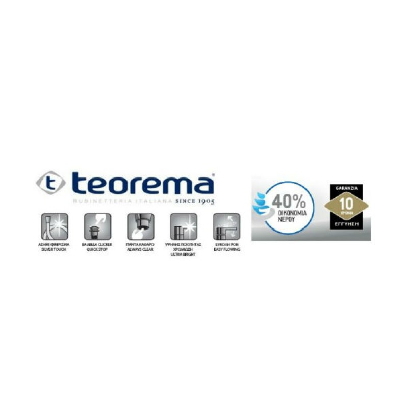 Teorema BLOG 2 177150 Μπαταρία λουτρου (3 άτοκες δόσεις) Teorema BLOG 2 177150 Μπαταρία λουτρου (3 άτοκες δόσεις)