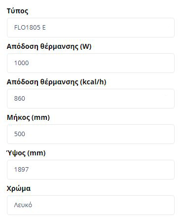flo 1805 e